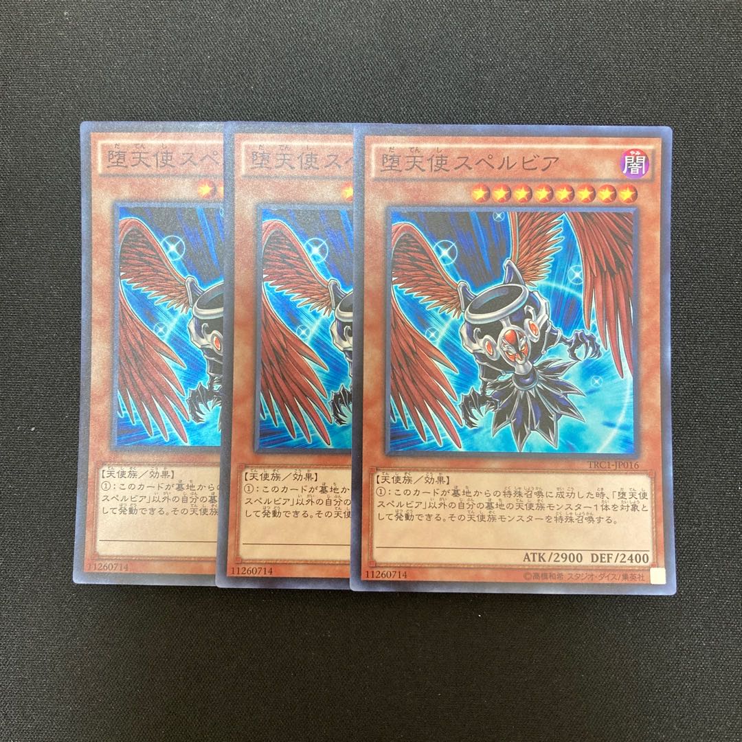 s44 Darklord Superbia Super Rare Set of 3 Yu-Gi-Oh!