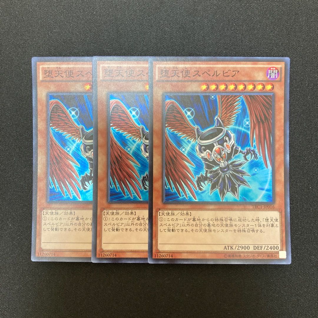 s51 Darklord Superbia Super Rare Set of 3 Yu-Gi-Oh!