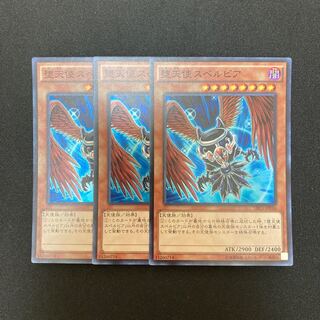 s51 Darklord Superbia Super Rare Set of 3 Yu-Gi-Oh!