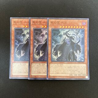 s62 Hela, Generaider Boss of Doom Super Rare set of 3 Yu-Gi-Oh!