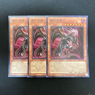 s81 True Red Soul Super Rare 3-card set, Yu-Gi-Oh!