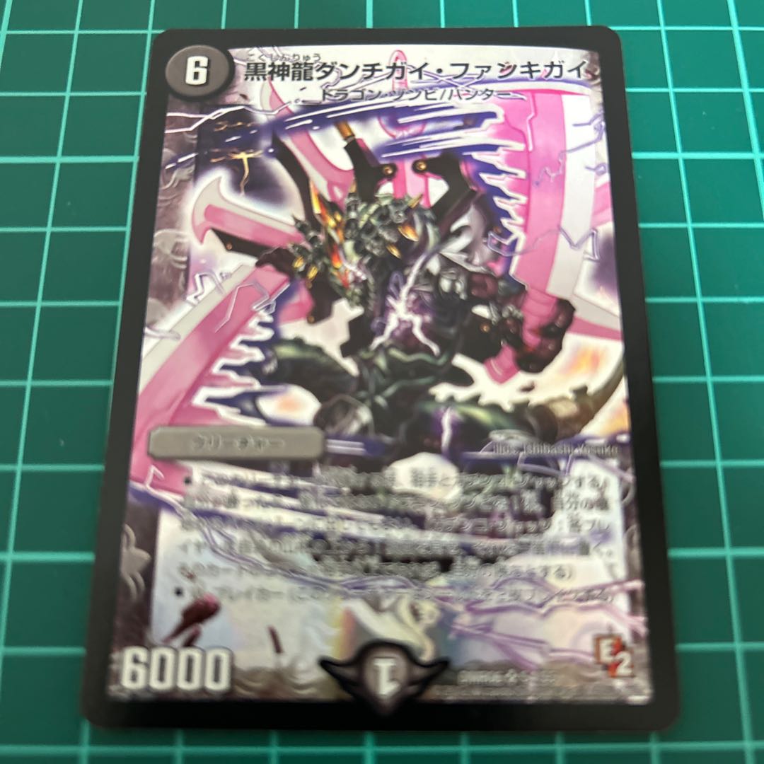 Black God Dragon Dantigai Funkigai Single Item Free Shipping Mute Acceptable SR S4/S5 DMR06 1枚