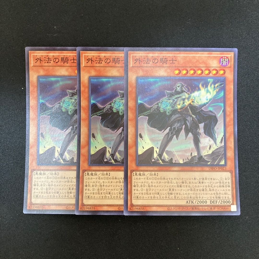 s108 Knights of the Outer Laws Super Rare 3-card set, Yu-Gi-Oh Treasure