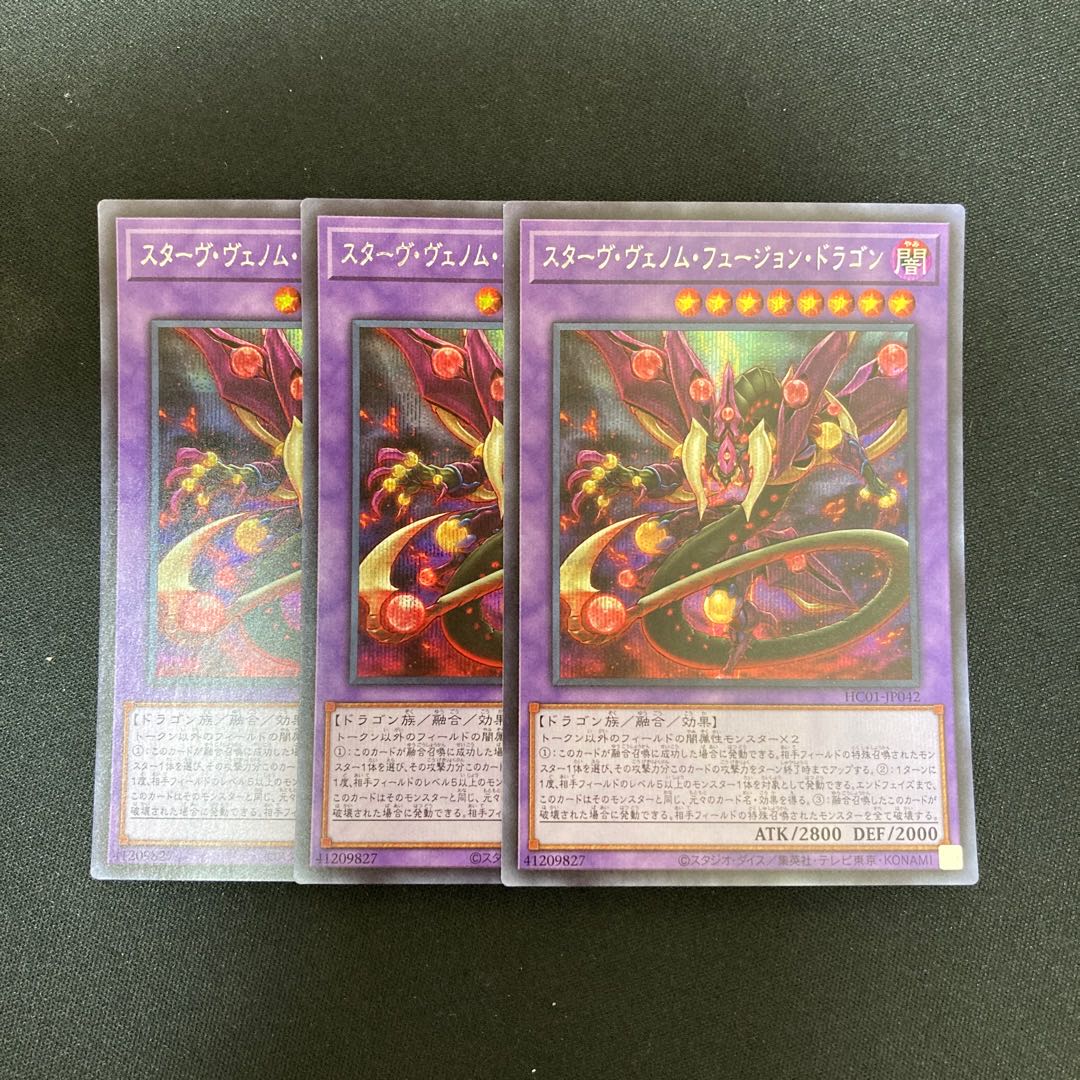 s147 Starving Venom Fusion Dragon Secret Rare Set of 3 Yu-Gi-Oh!