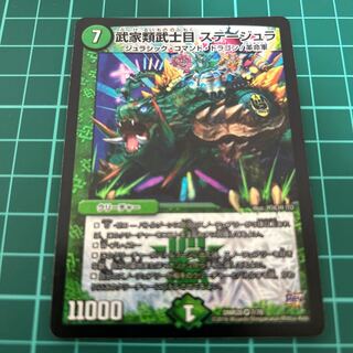 武家類武士目 ステージュラ　単品　送料無料　無言可 VR 7/70  DMR20