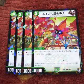 メイプル超もみ人 ホイル キラ仕様