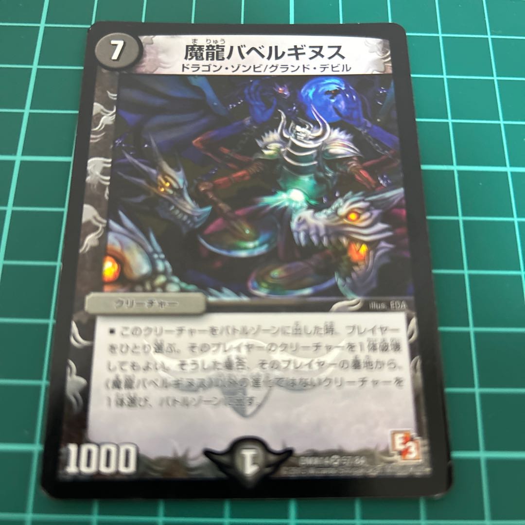 Demon Dragon Ba Bianca Guinous Single Item Free Shipping Muteable VR 57/84 DMX14