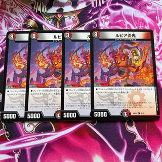 Rupiah Fire Demon U 47/75