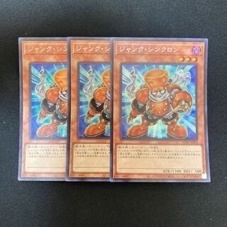 s221 Junk Synchron Secret Rare 3-card set Yu-Gi-Oh Treasure