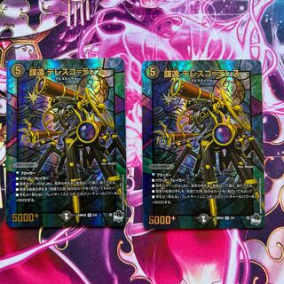 Conspiracy of the Enemy Telesco-Telesco (Adrenaline Ver.) VR 5/8