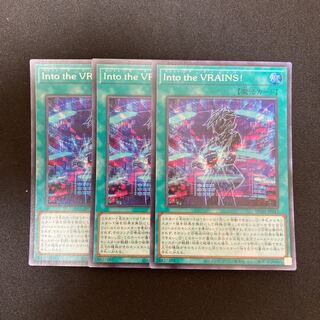 s249 Into the VRAINS! シークレットレア 3枚セット 遊戯王 トレトレ