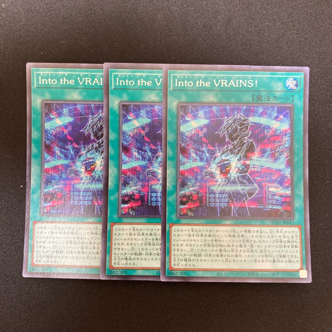 s250 Into the VRAINS! Set of 3 Secret Rares, Yu-Gi-Oh Treasure