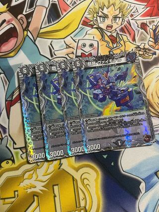 Plaything Vai Model (Copper Treasure) U-foil TF14/TF20 1枚