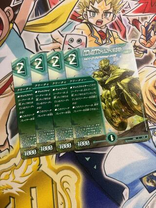 Aion Jupiter C 71/75, the guardian vehicle of the tree world