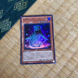 Earthbound Prisoner, Stone Sweeper Super Rare JP018 1枚