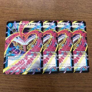 ブレインストーム ギャラクシールドのお供にどうぞ