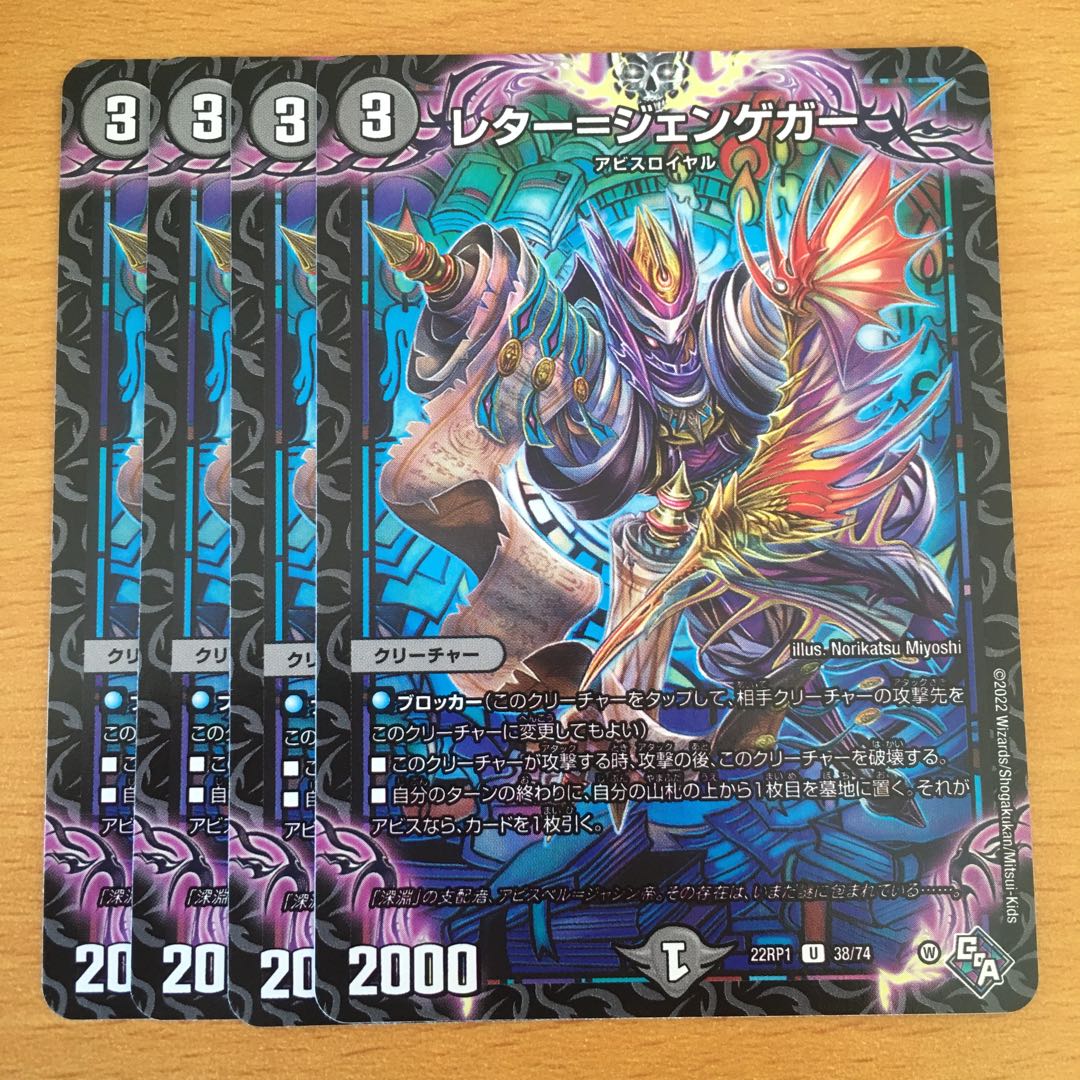 Letter-Jengeger U 38/74