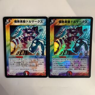 デュエルマスターズ