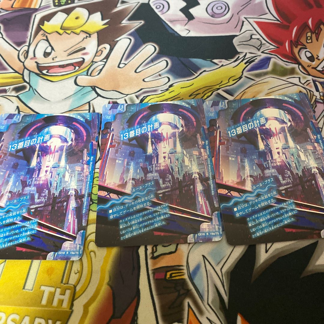 13th Plan｜Sapphire Misty R 19a/75｜19b/75