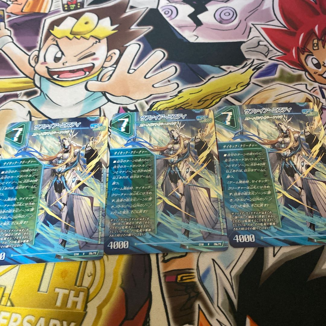 13th Plan｜Sapphire Misty R 19a/75｜19b/75