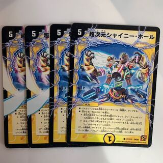 デュエルマスターズ