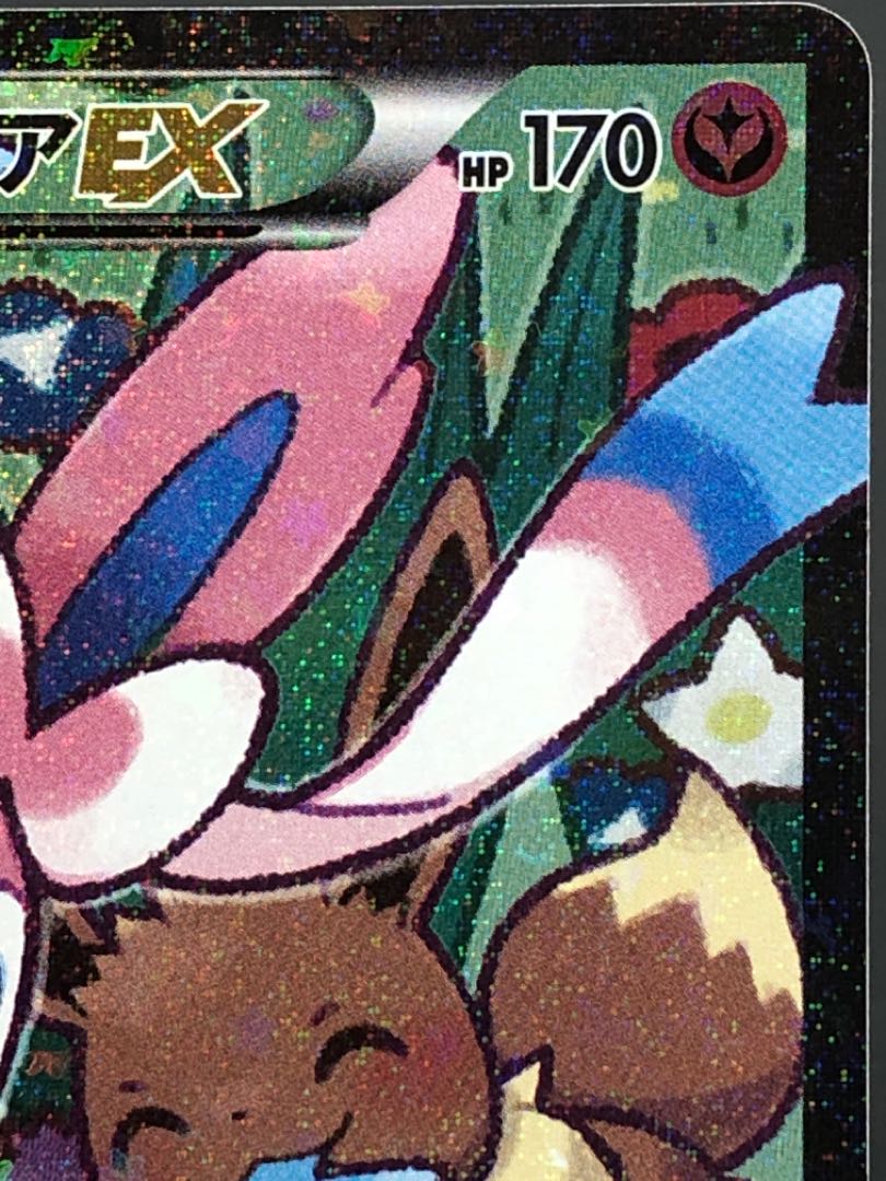 SylveonEX RR 026/032 Scratched