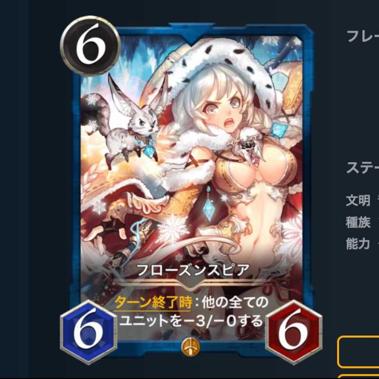 【最安値】フローズンスピア