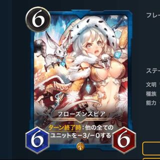 【最安値】フローズンスピア