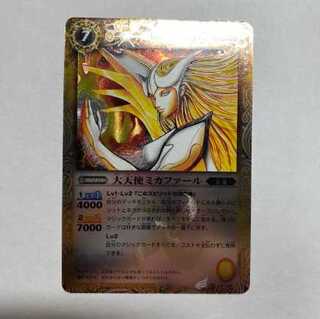 Archangel Micafar Early Relief Batospirit Battle Spirits