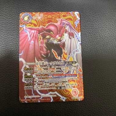 Lightning Emperor Dragon Siegwurm X/Psychic God Star Dragon Siegwurm-Nova X Secret