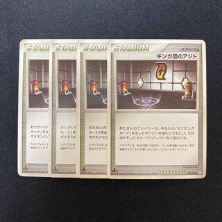 h5 Ginga Dan's Hideout 1ED Pt1 set of 4 Pokémon Treasury