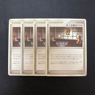 h6 Ginga Dan's Hideout 1ED Pt1 set of 4 Pokémon Treasury