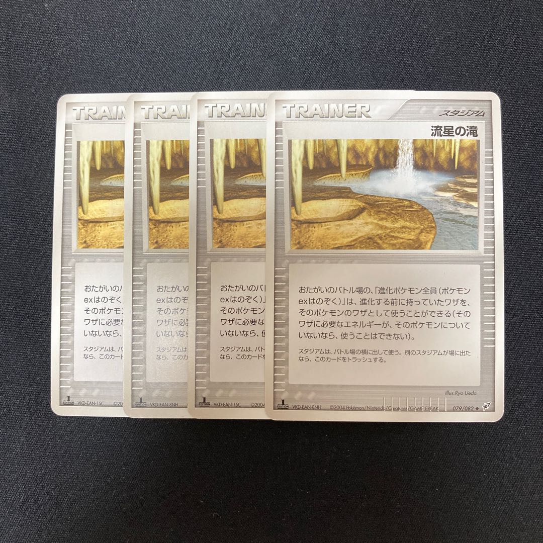 h64 流星の滝 1ED 079/082 4枚セット ポケモン トレトレ