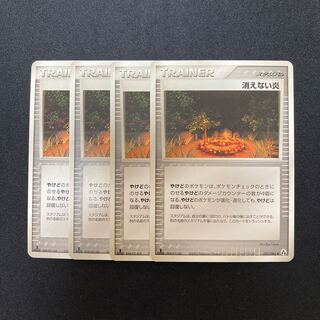 h80 消えない炎 1ED 4枚セット ポケモン トレトレ