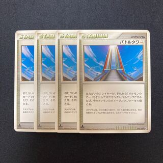 h124 バトルタワー 1ED 4枚セット ポケモン トレトレ