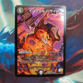 インフェルノ・サイン　ホイル