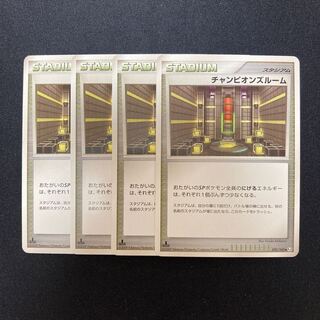 h133 チャンピオンズルーム 1ED Pt3 4枚セット ポケモン トレトレ
