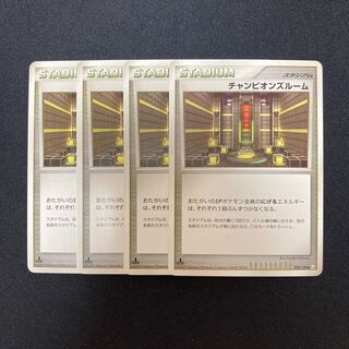 h137 チャンピオンズルーム 1ED Pt3 4枚セット ポケモン トレトレ