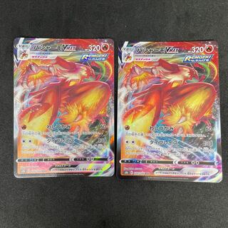 BlazikenVMAX RRR 020/184 34