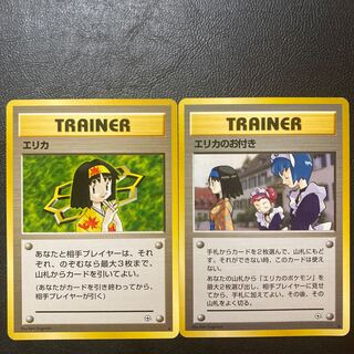 良品】旧裏 エリカ エリカのお付きの通販 ピロンくん@【古参