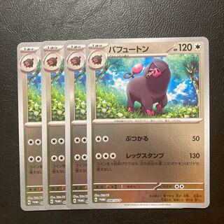 Promo】Pufftone(Mirror)008/SV-P 4pcs