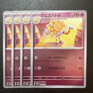 Promo] Questetra (mirror) 006/SV-P 4 pieces