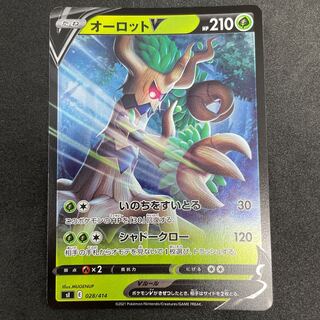 TrevenantV 028/414 38