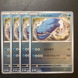 Promo] Hay Rusher (Mirror) 004/SV-P 4 pieces
