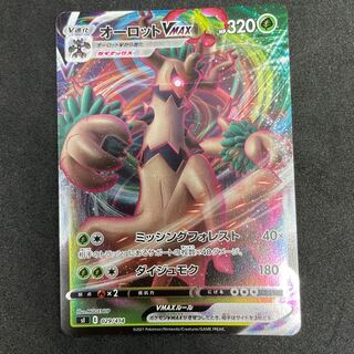 TrevenantVMAX(Kira) S-TD 029/414 39