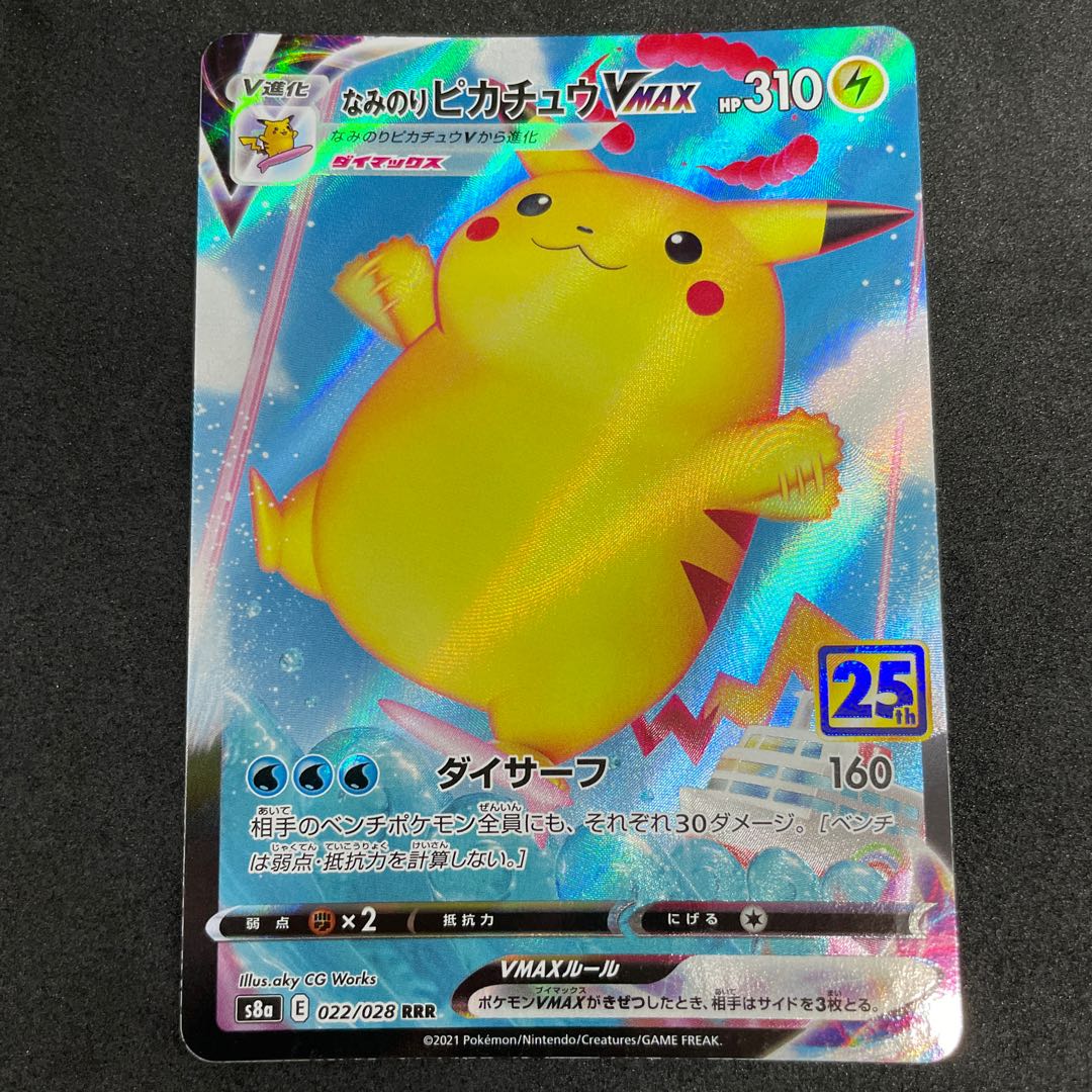 Naminori PikachuVMAX RRR 022/028 40