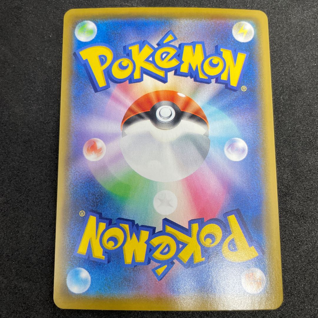 Naminori PikachuVMAX RRR 022/028 40