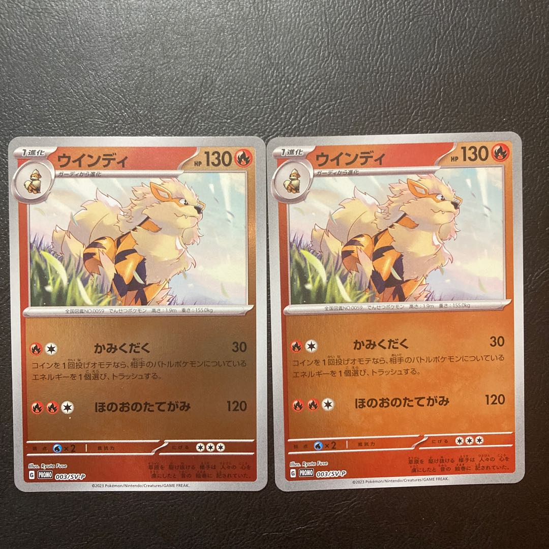 Promo] Arcanine (mirror) 003/SV-P 2 pieces