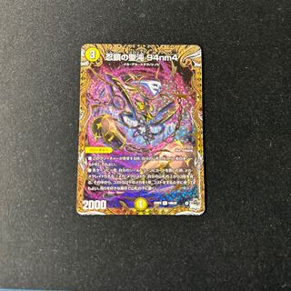 忍鎖の聖沌 94nm4(シークレットSPレア仕様) R-foil 14B/22