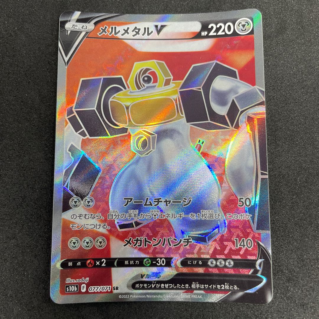 MelmetalV SR 077/071 43